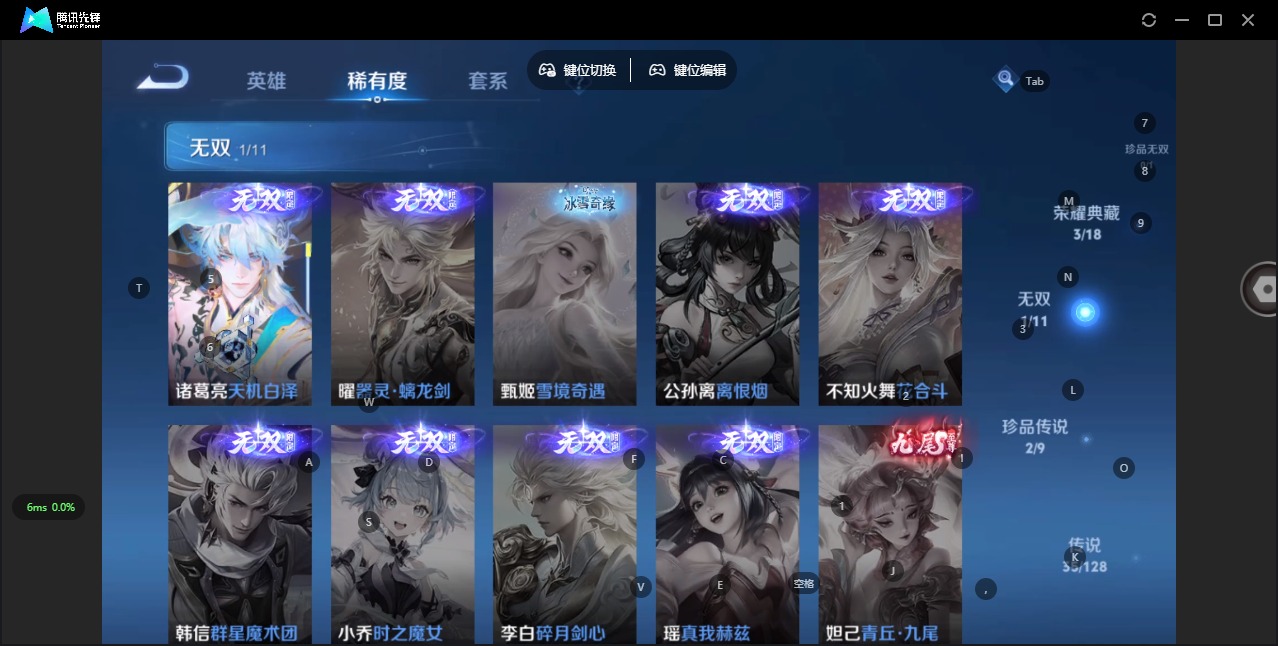 WZQM3295493王者荣耀账号详情图6