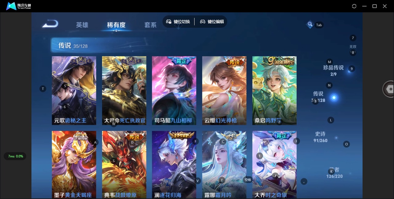 WZQM3295493王者荣耀账号详情图8