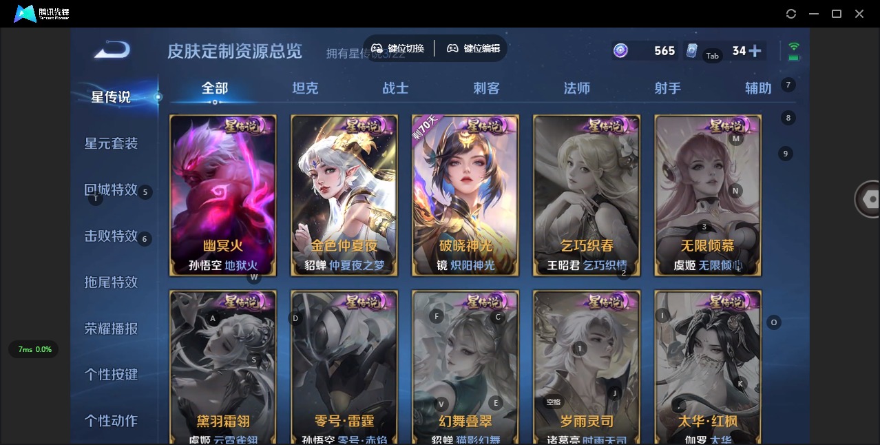 WZQM3295493王者荣耀账号详情图13