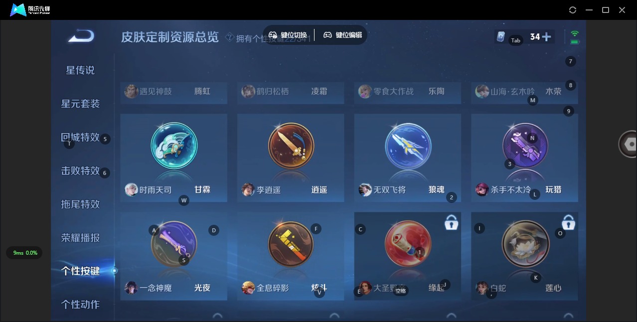 WZQM3295493王者荣耀账号详情图16