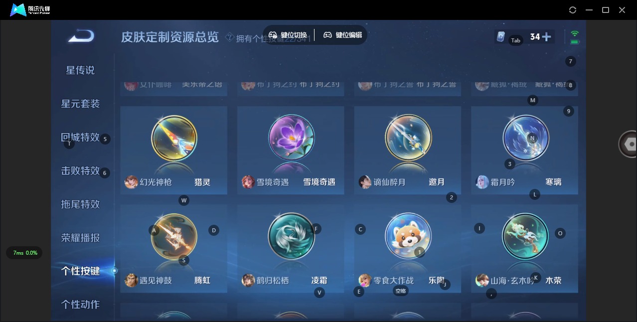 WZQM3295493王者荣耀账号详情图15