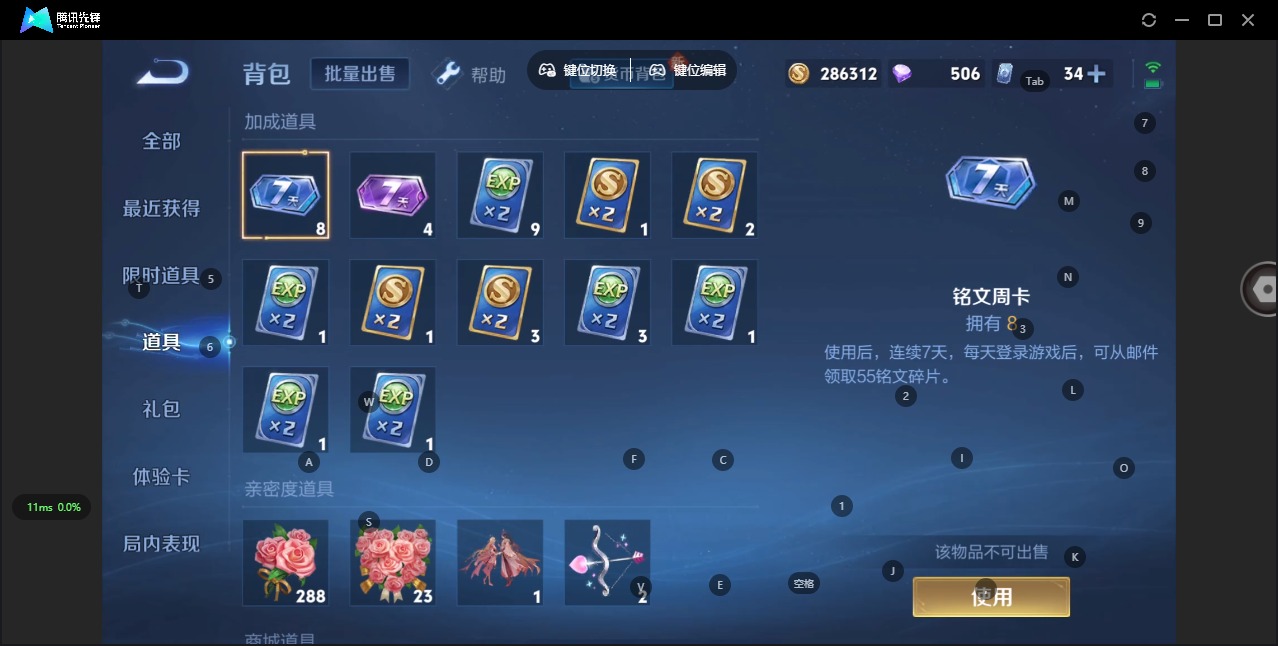 WZQM3295493王者荣耀账号详情图17