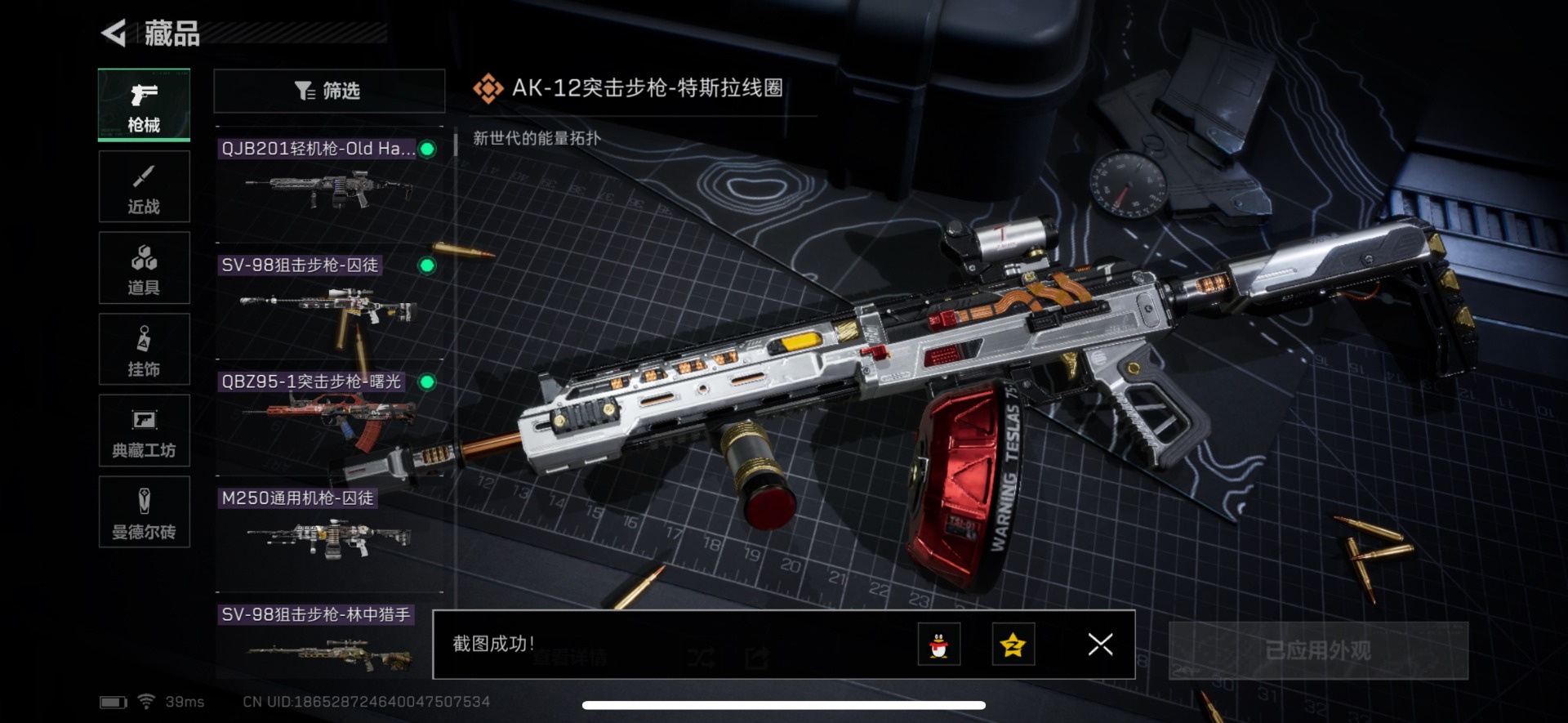 SJZQM333696三角洲行动账号详情图5