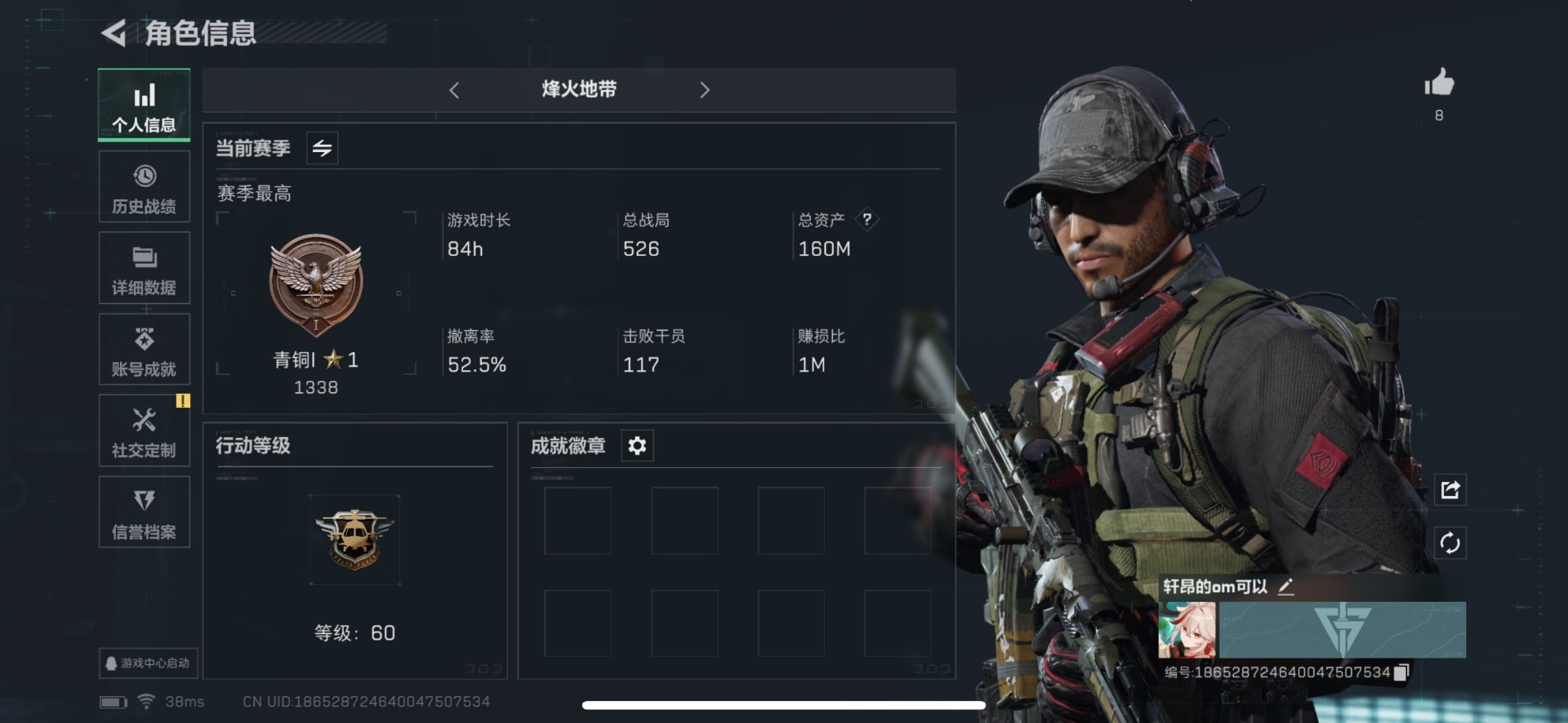 SJZQM333696三角洲行动账号详情图4