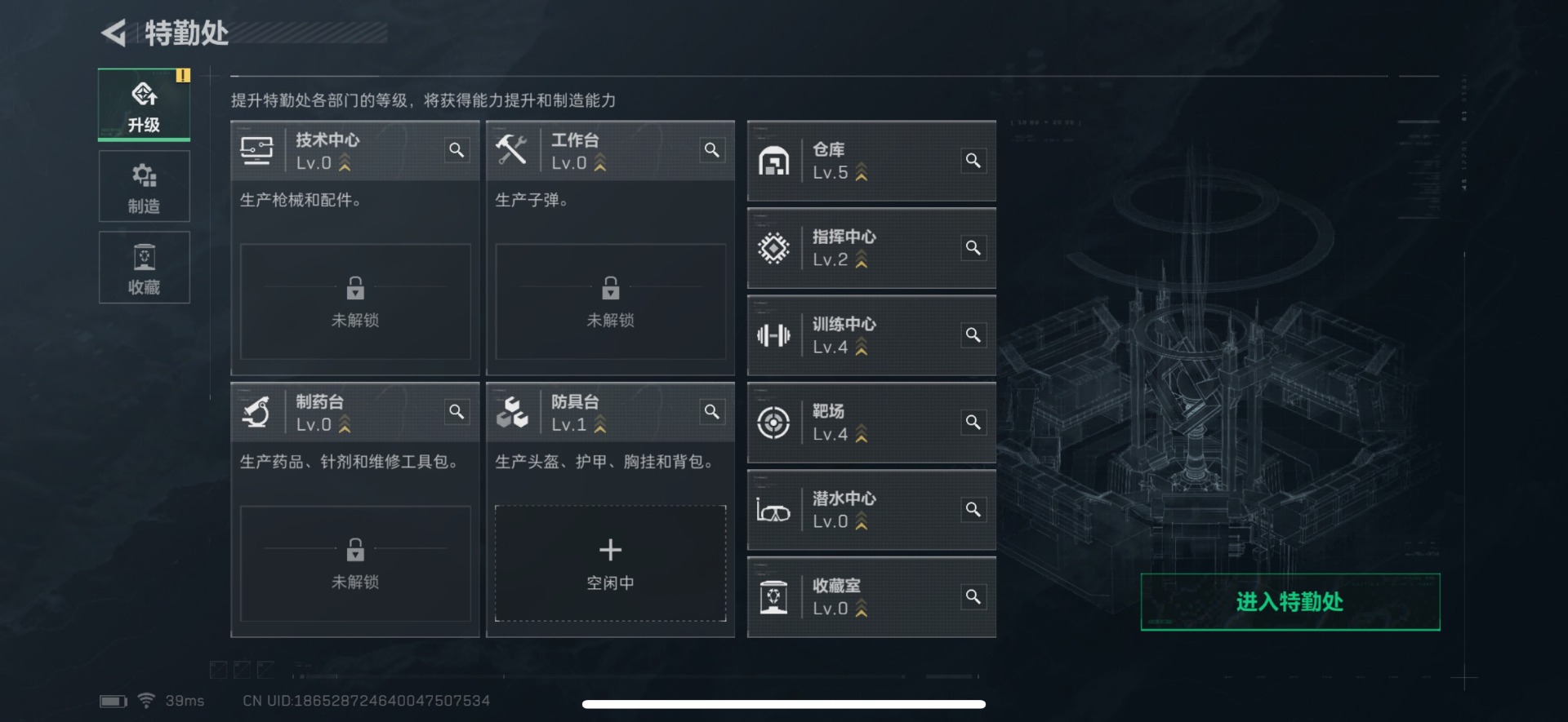 SJZQM333696三角洲行动账号详情图7