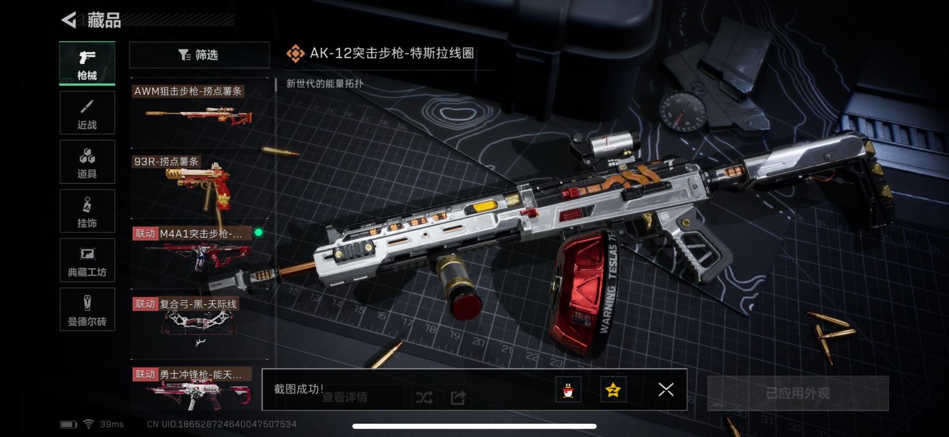 SJZQM333696三角洲行动账号详情图6