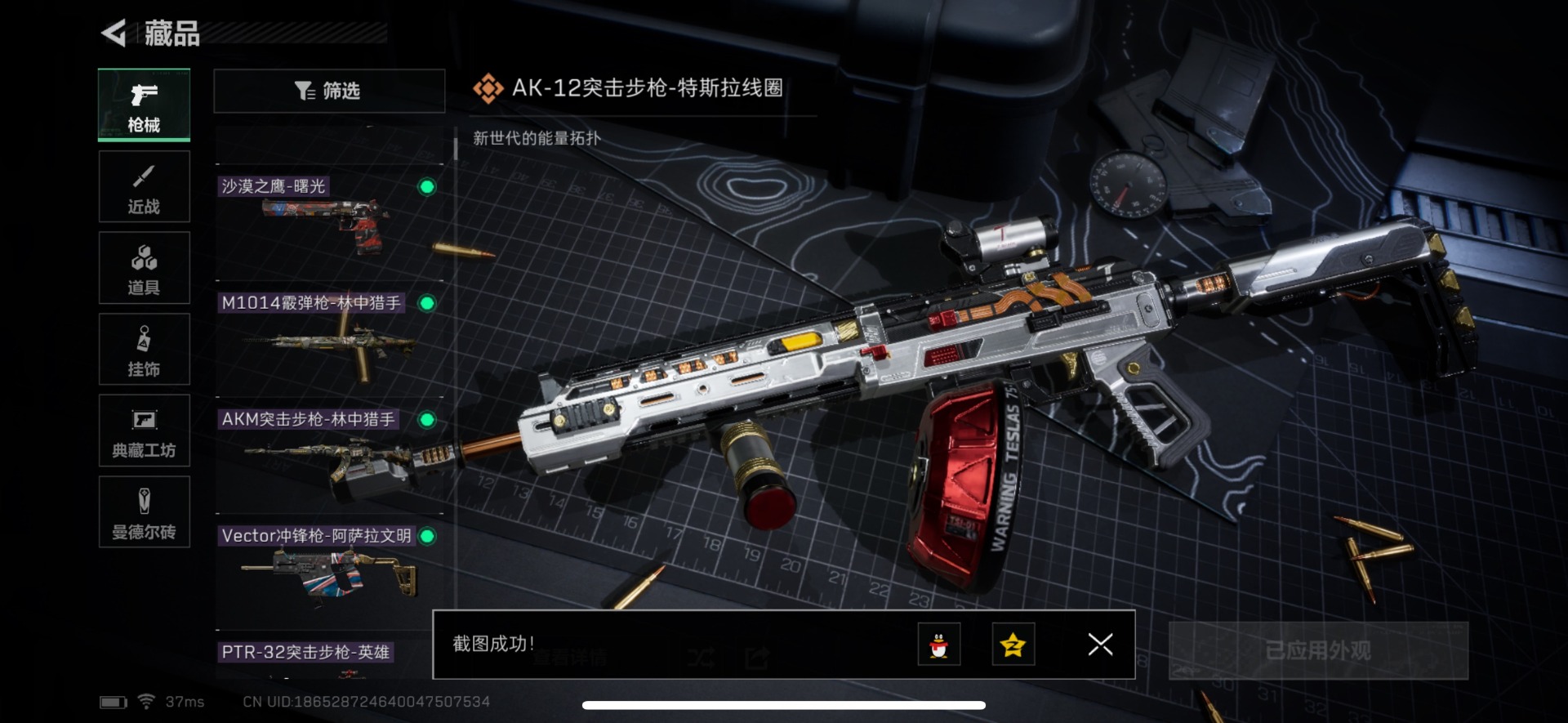 SJZQM333696三角洲行动账号详情图9