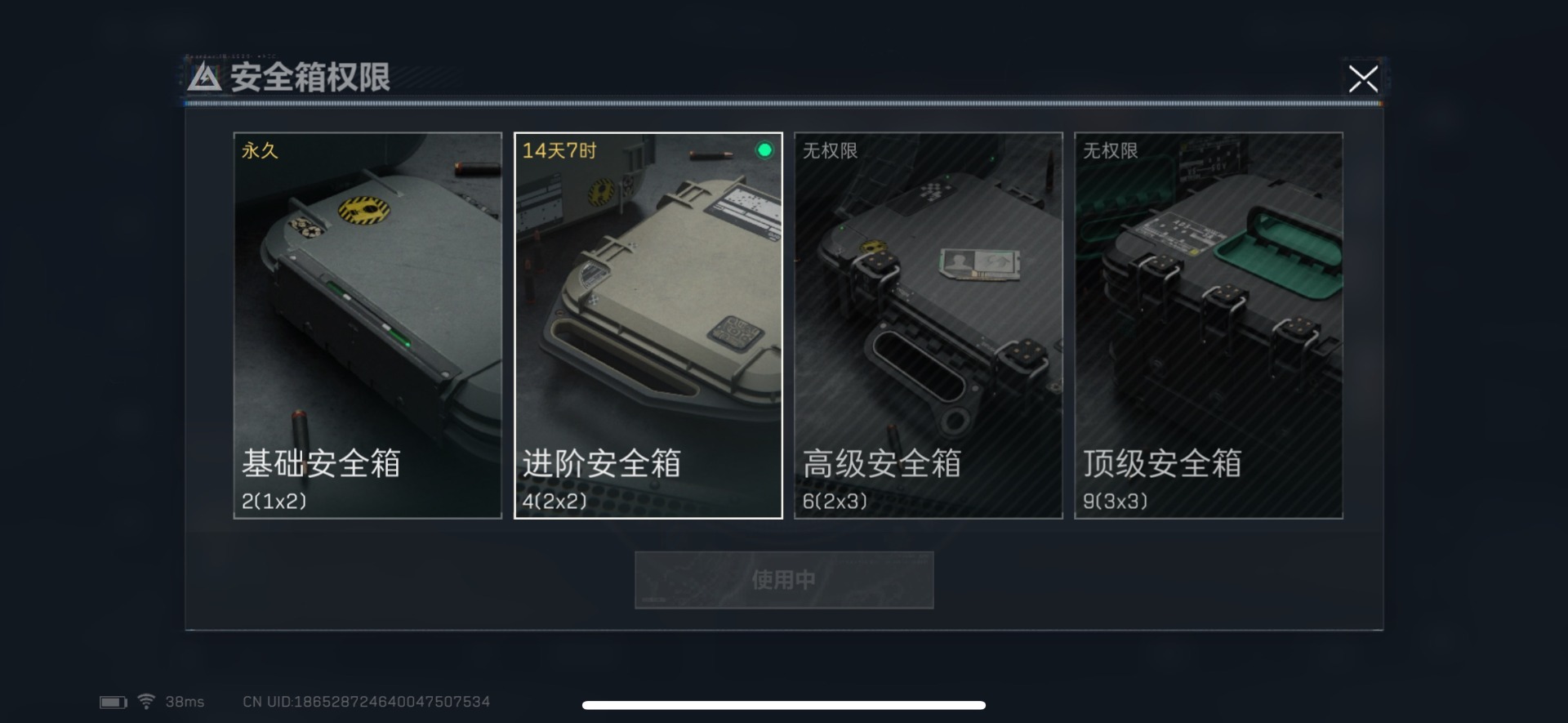 SJZQM333696三角洲行动账号详情图10