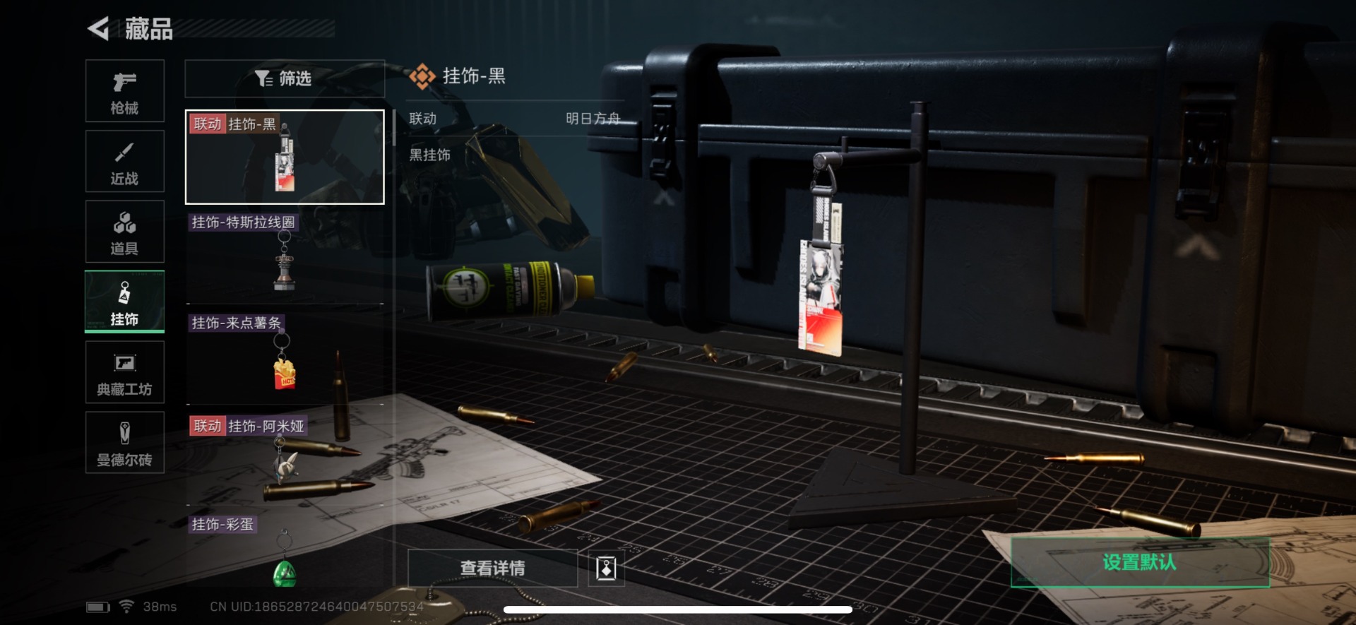 SJZQM333696三角洲行动账号详情图12