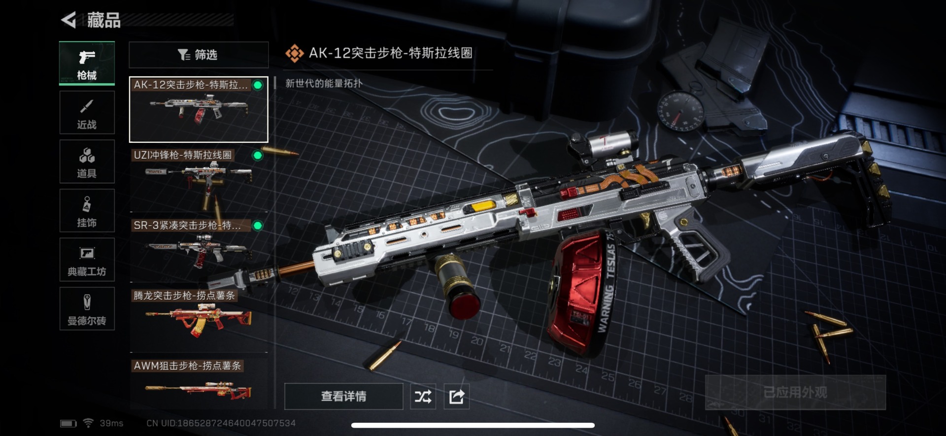 SJZQM333696三角洲行动账号详情图15