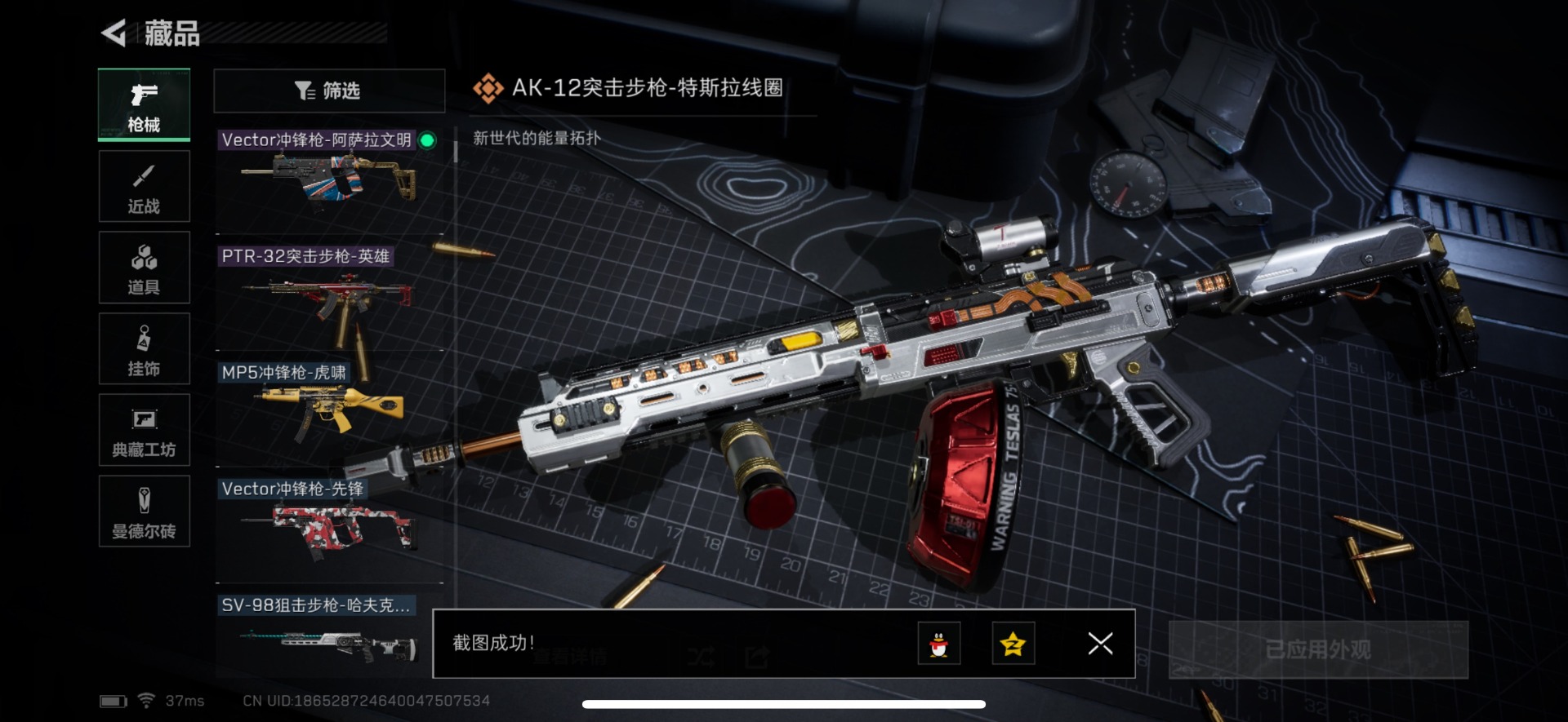 SJZQM333696三角洲行动账号详情图14