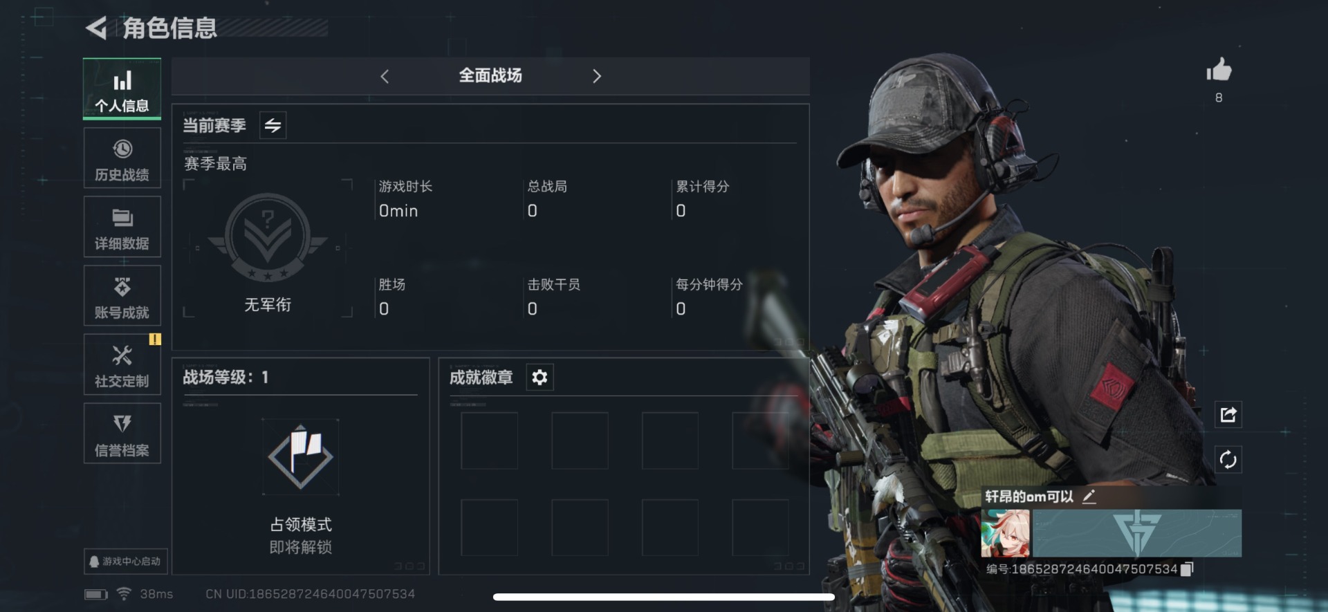 SJZQM333696三角洲行动账号详情图16