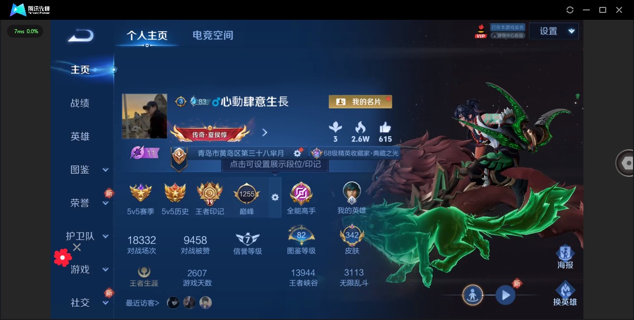 王者荣耀账号安卓QQ[12061081]V9 4典藏 31传说 124英雄 342皮肤 可修改实名 优质装备:天鹅之梦(