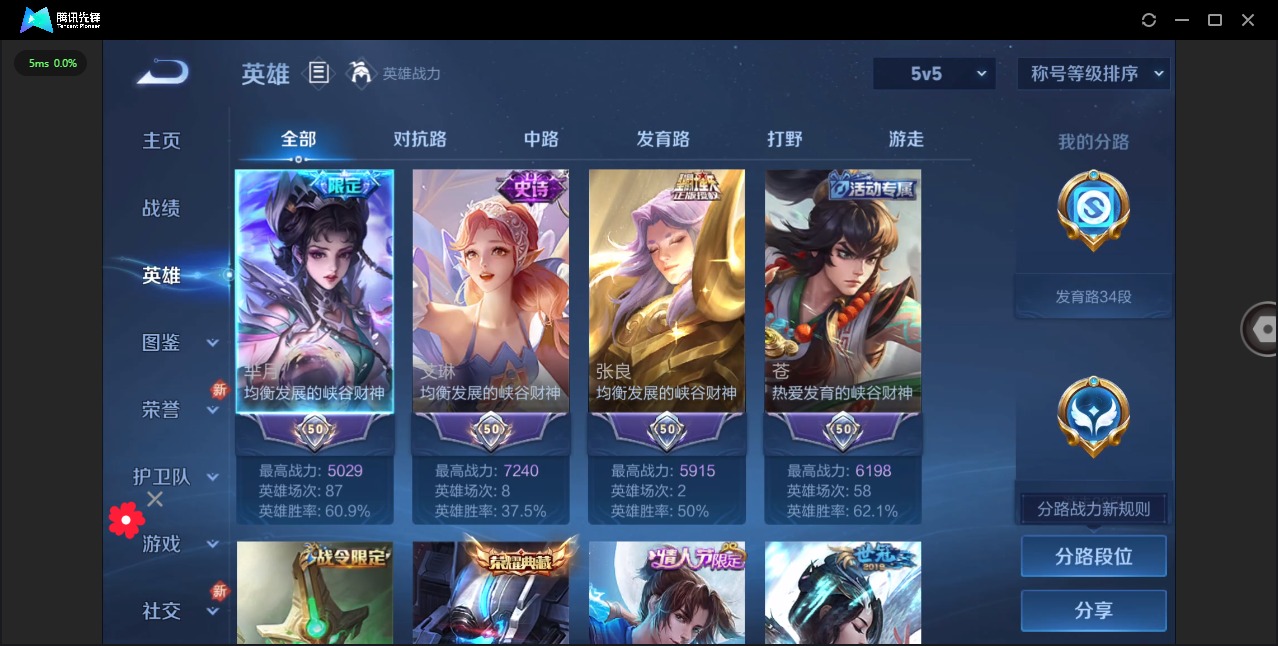 WZQM3295496王者荣耀账号详情图3