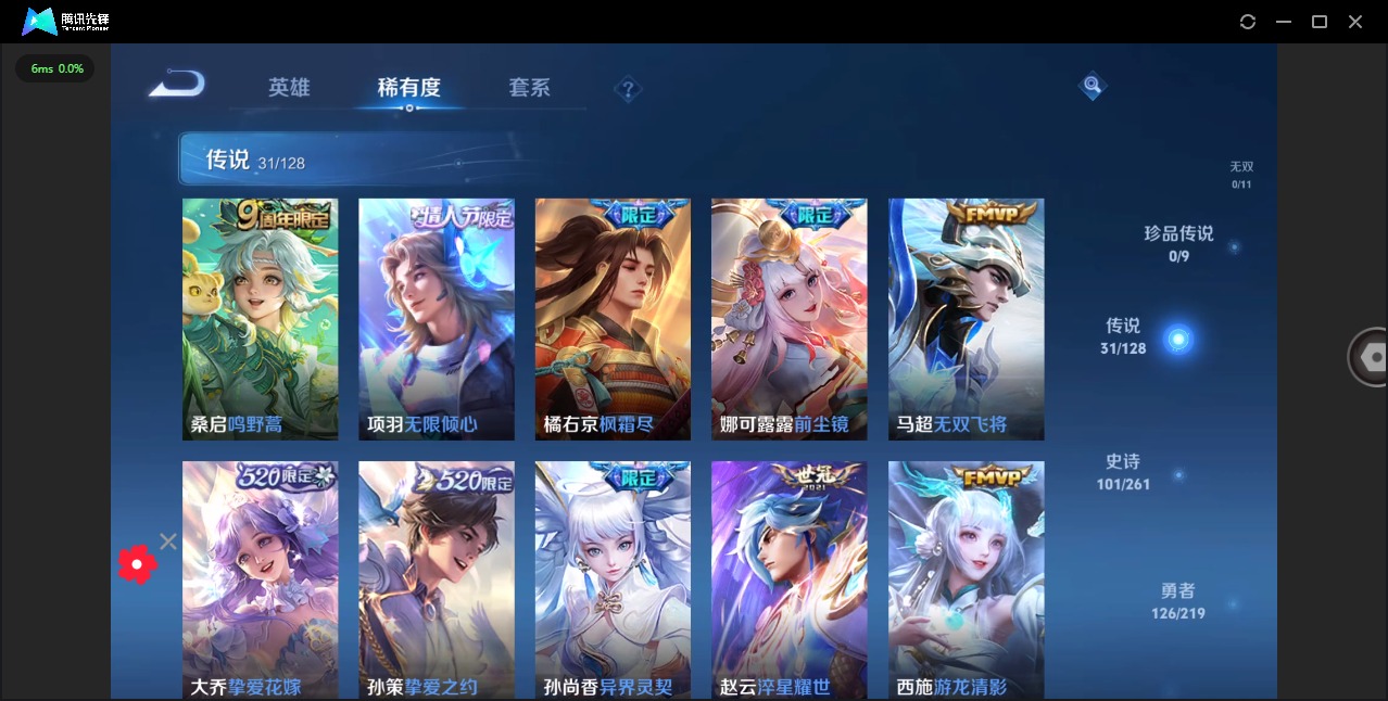 WZQM3295496王者荣耀账号详情图5