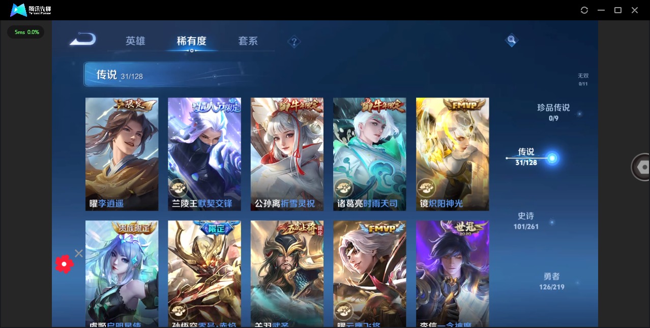 WZQM3295496王者荣耀账号详情图6