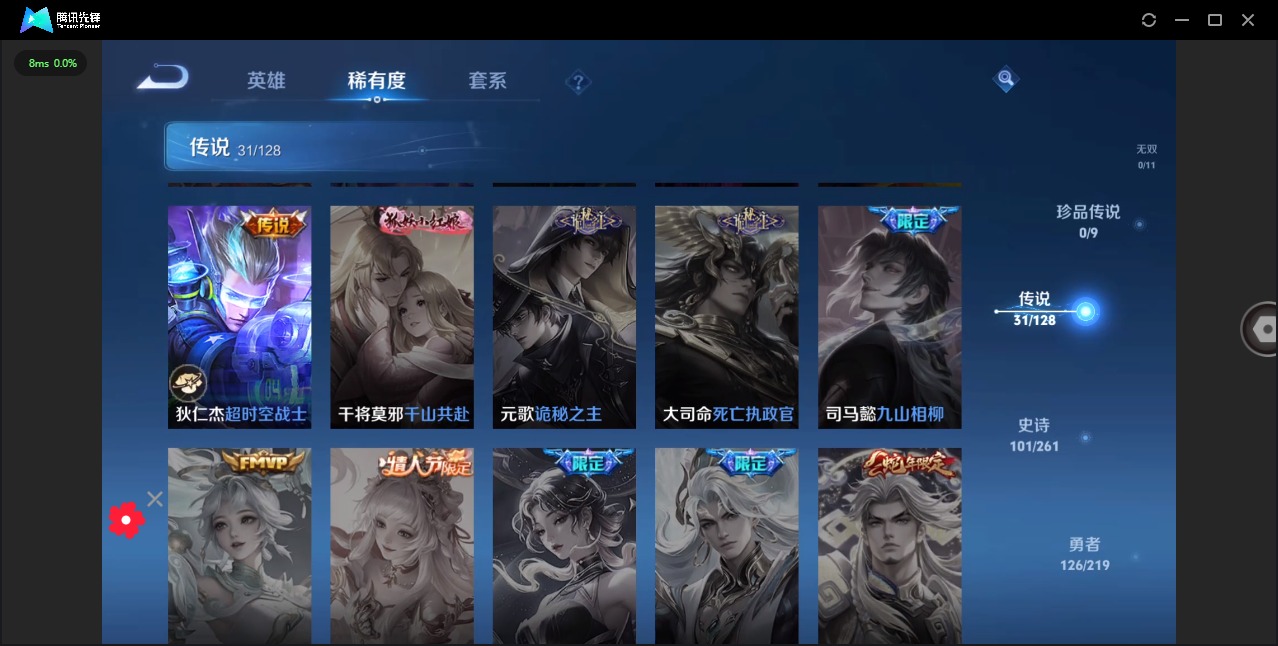 WZQM3295496王者荣耀账号详情图8