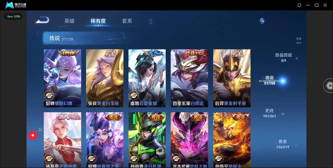 WZQM3295496王者荣耀账号详情图7