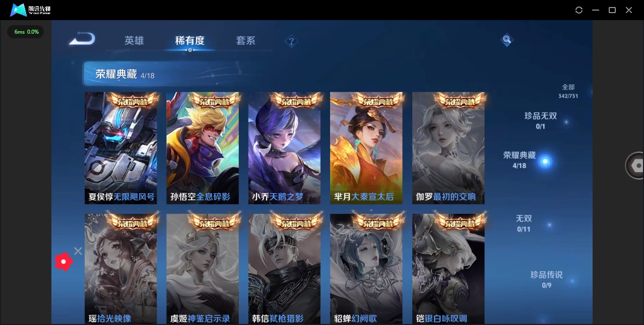 WZQM3295496王者荣耀账号详情图9