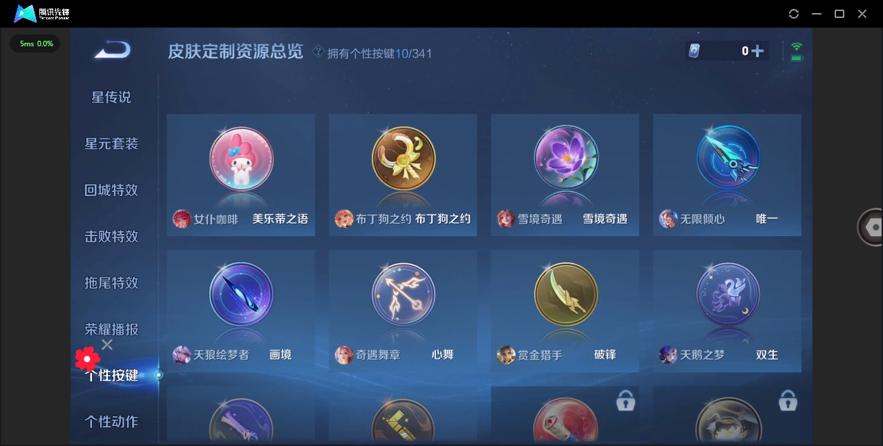 WZQM3295496王者荣耀账号详情图11