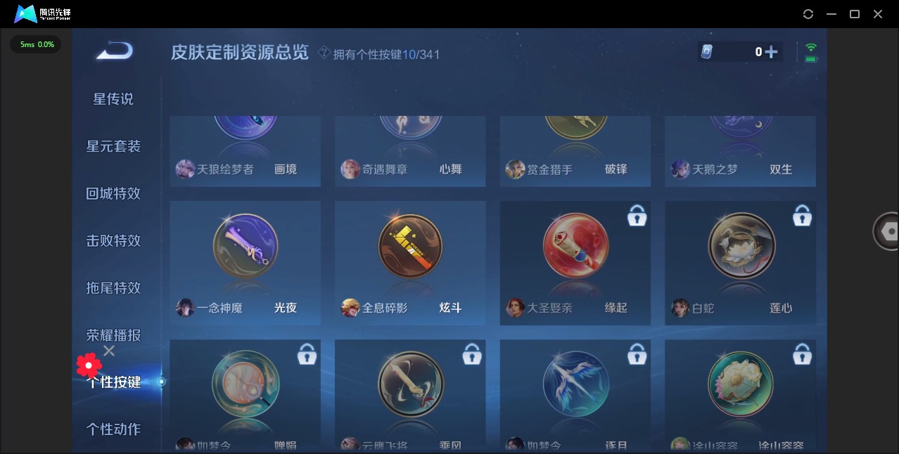WZQM3295496王者荣耀账号详情图12