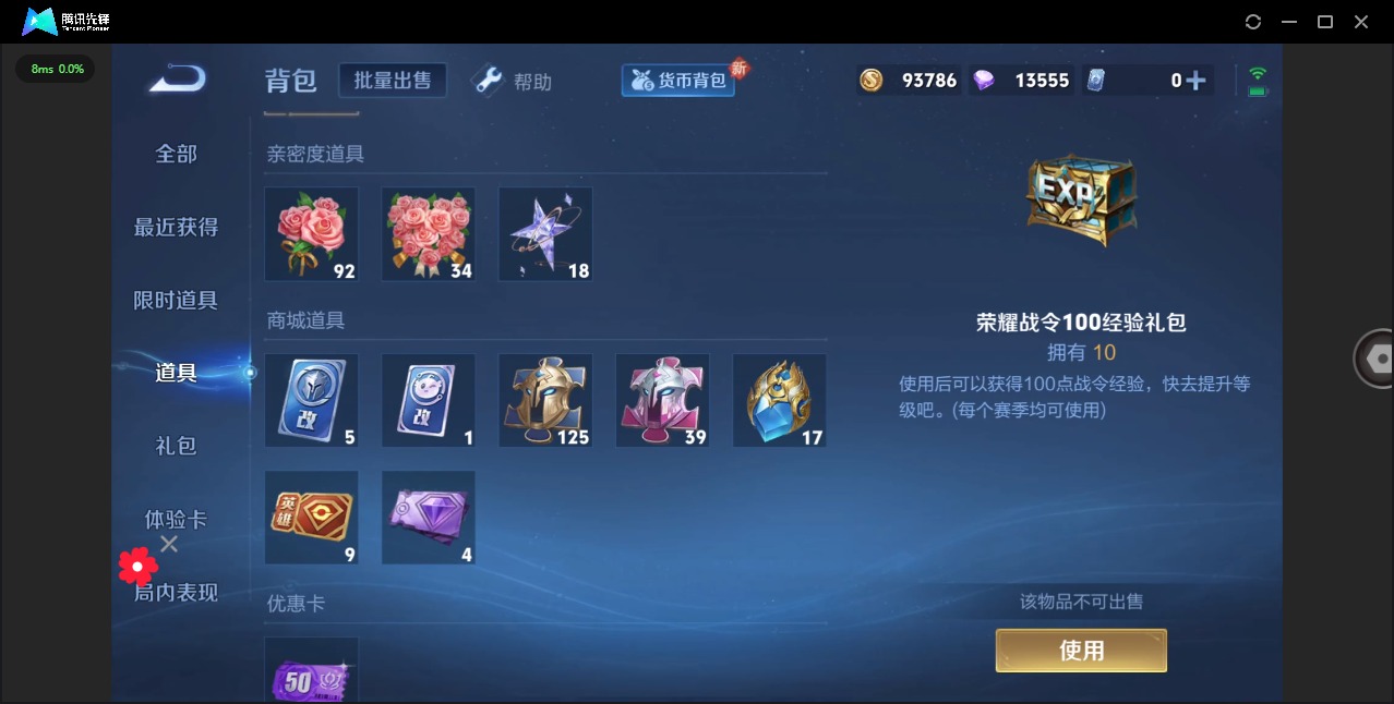 WZQM3295496王者荣耀账号详情图14