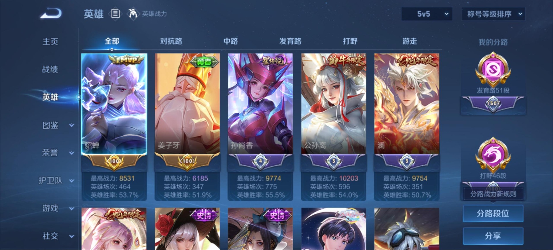 WZQM3295497王者荣耀账号详情图3