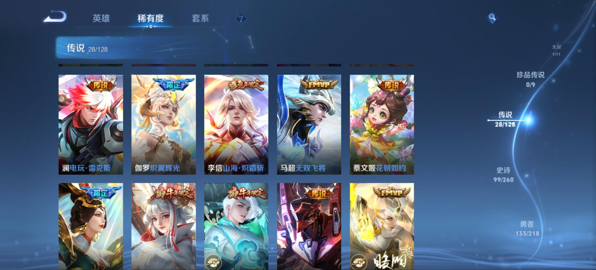 WZQM3295497王者荣耀账号详情图6