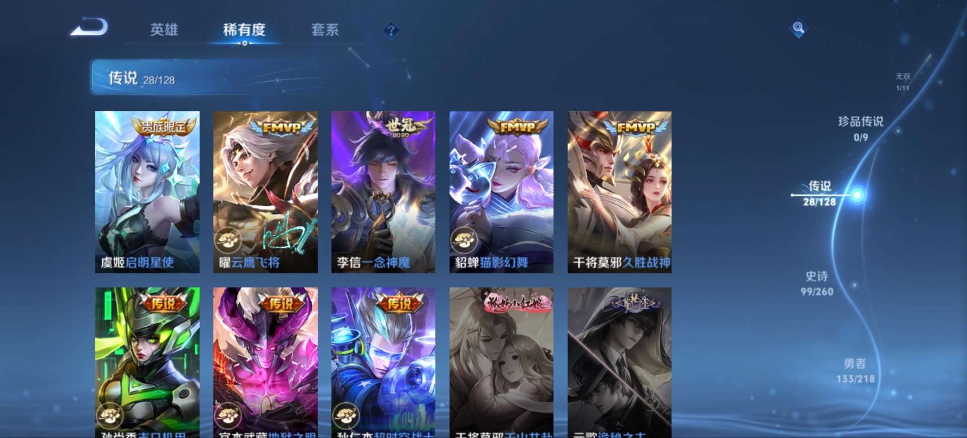 WZQM3295497王者荣耀账号详情图7