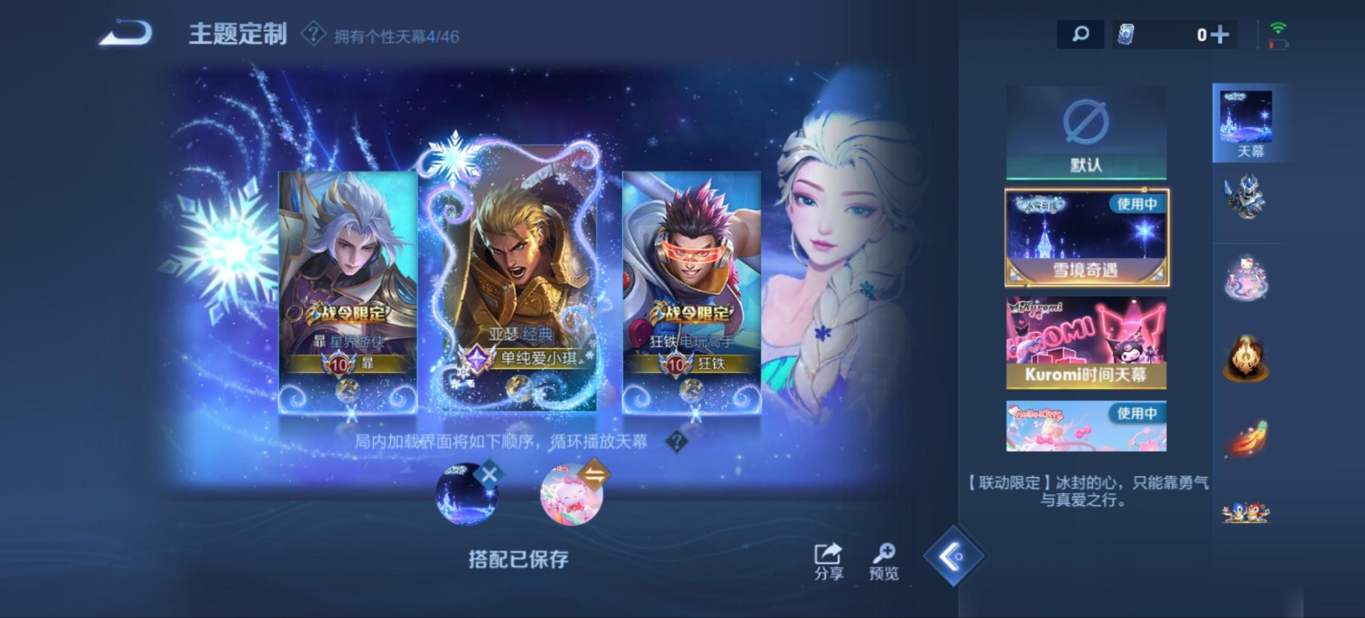 WZQM3295497王者荣耀账号详情图10