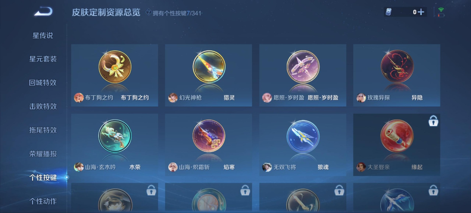 WZQM3295497王者荣耀账号详情图13