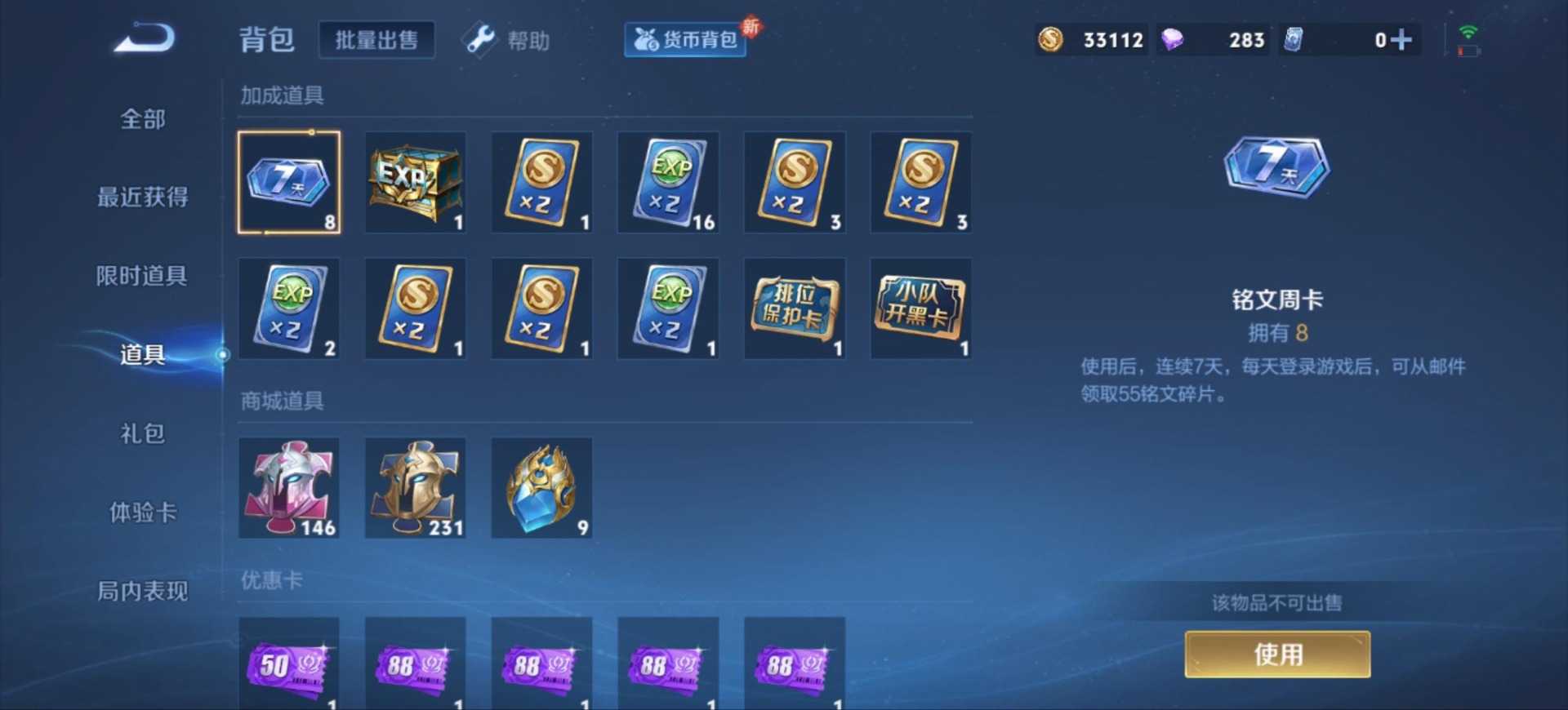 WZQM3295497王者荣耀账号详情图15