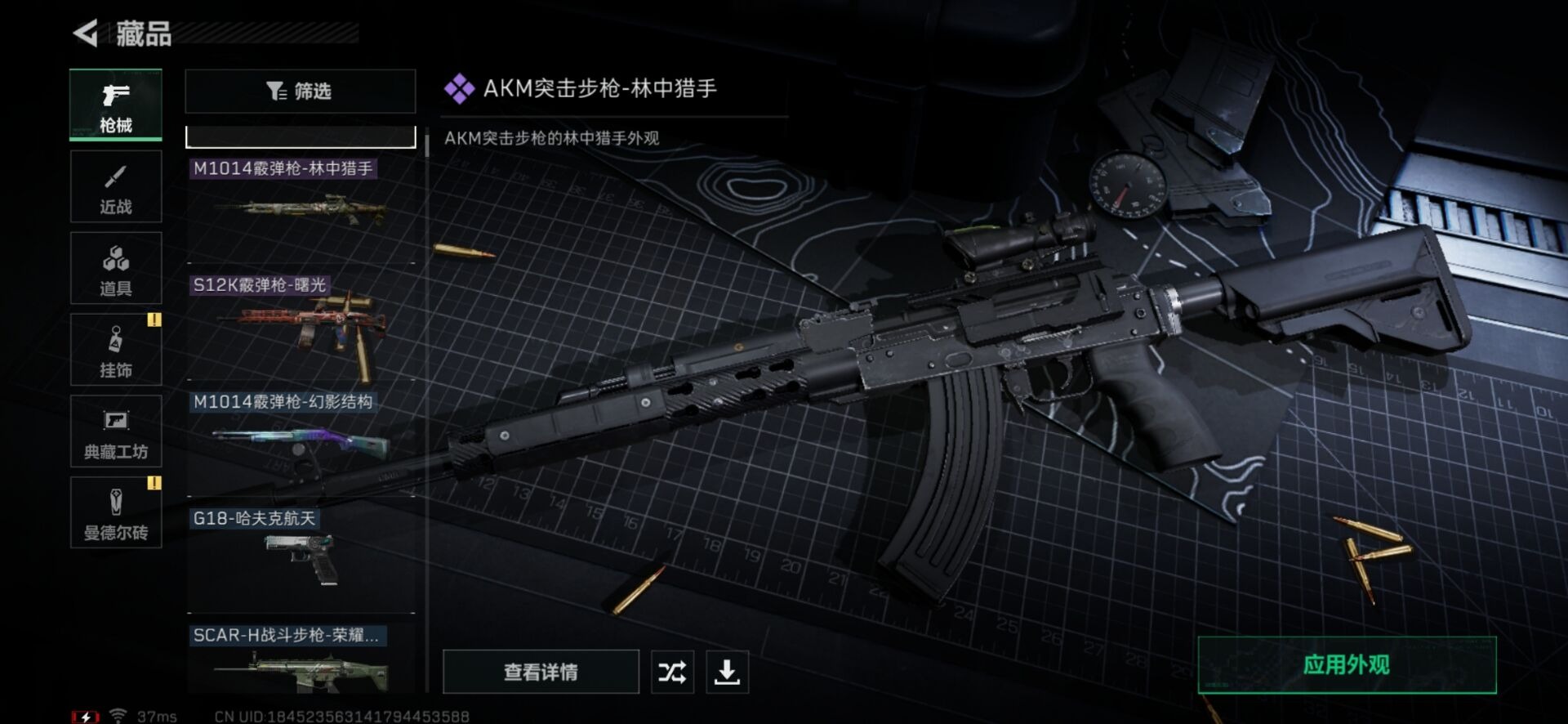 SJZQM333697三角洲行动账号详情图5