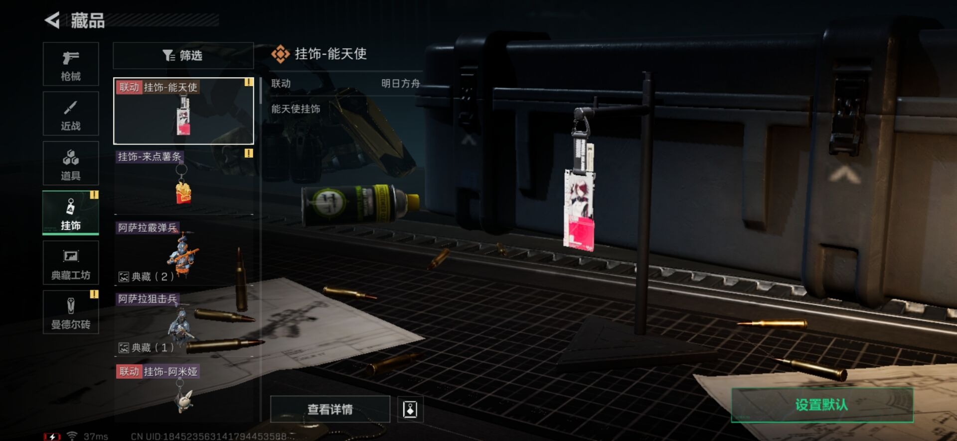 SJZQM333697三角洲行动账号详情图7