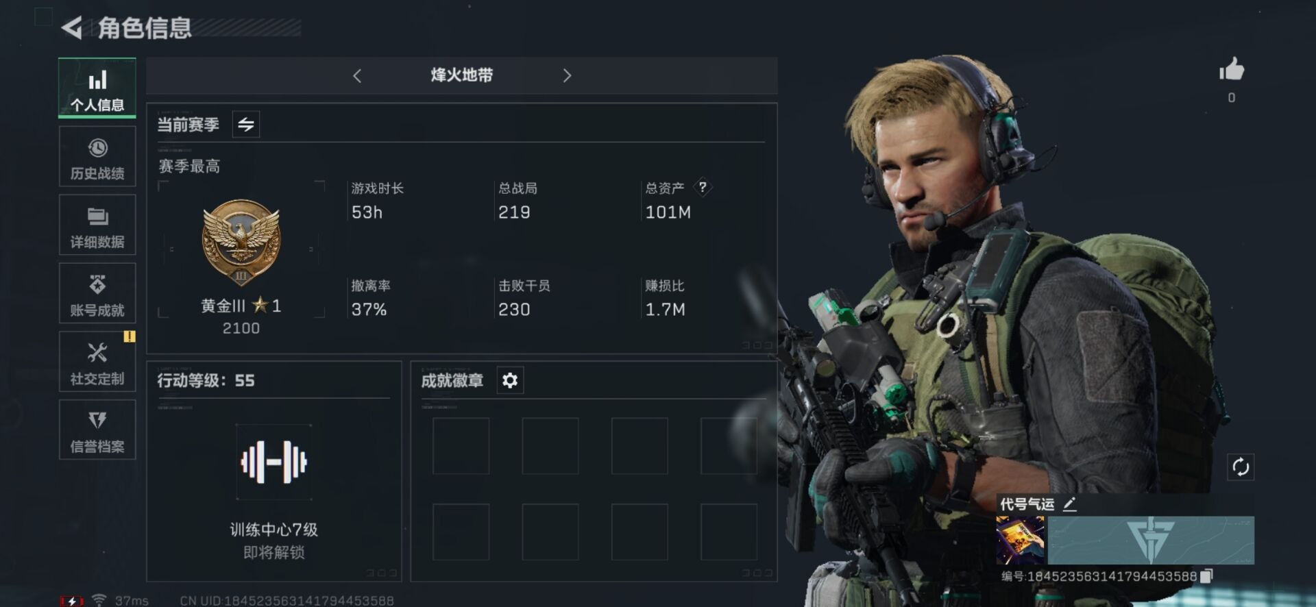 SJZQM333697三角洲行动账号详情图11