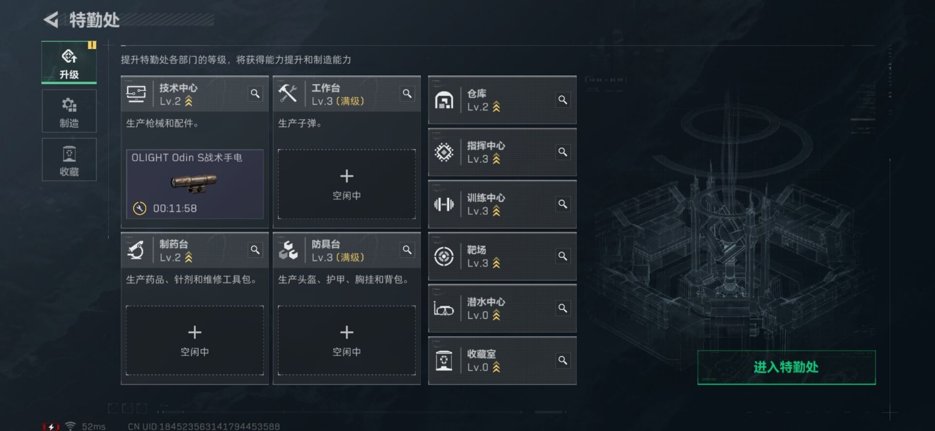 SJZQM333697三角洲行动账号详情图17