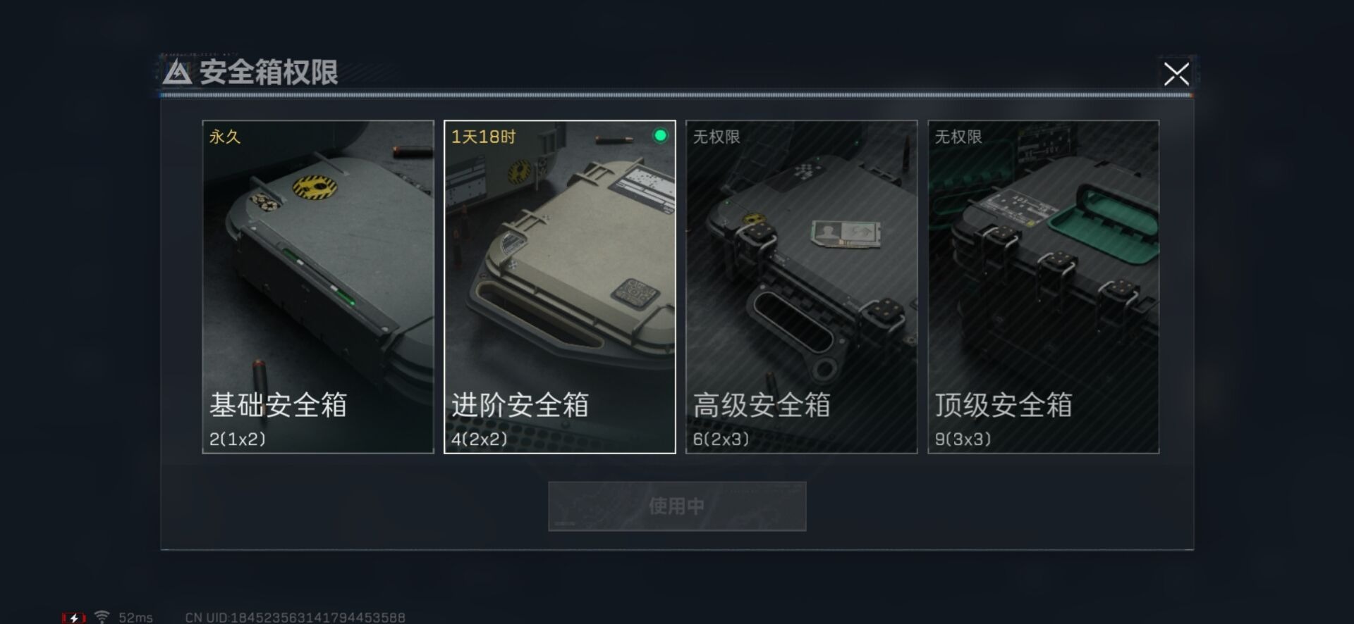 SJZQM333697三角洲行动账号详情图16