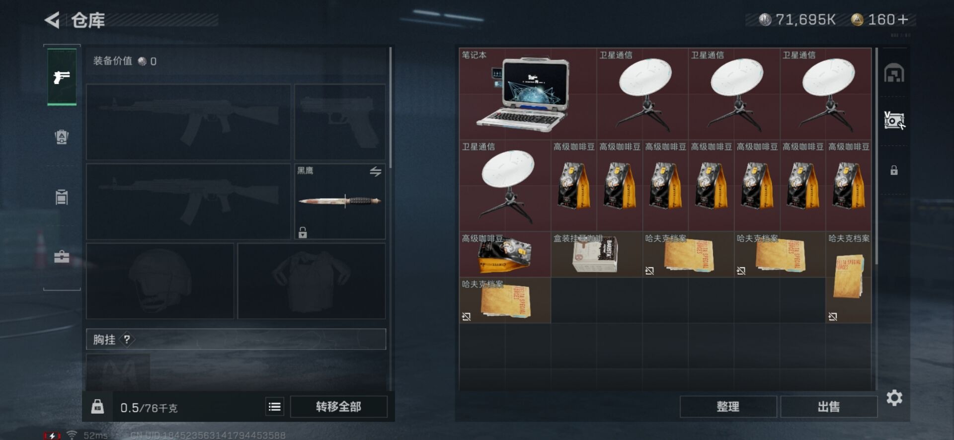 SJZQM333697三角洲行动账号详情图15