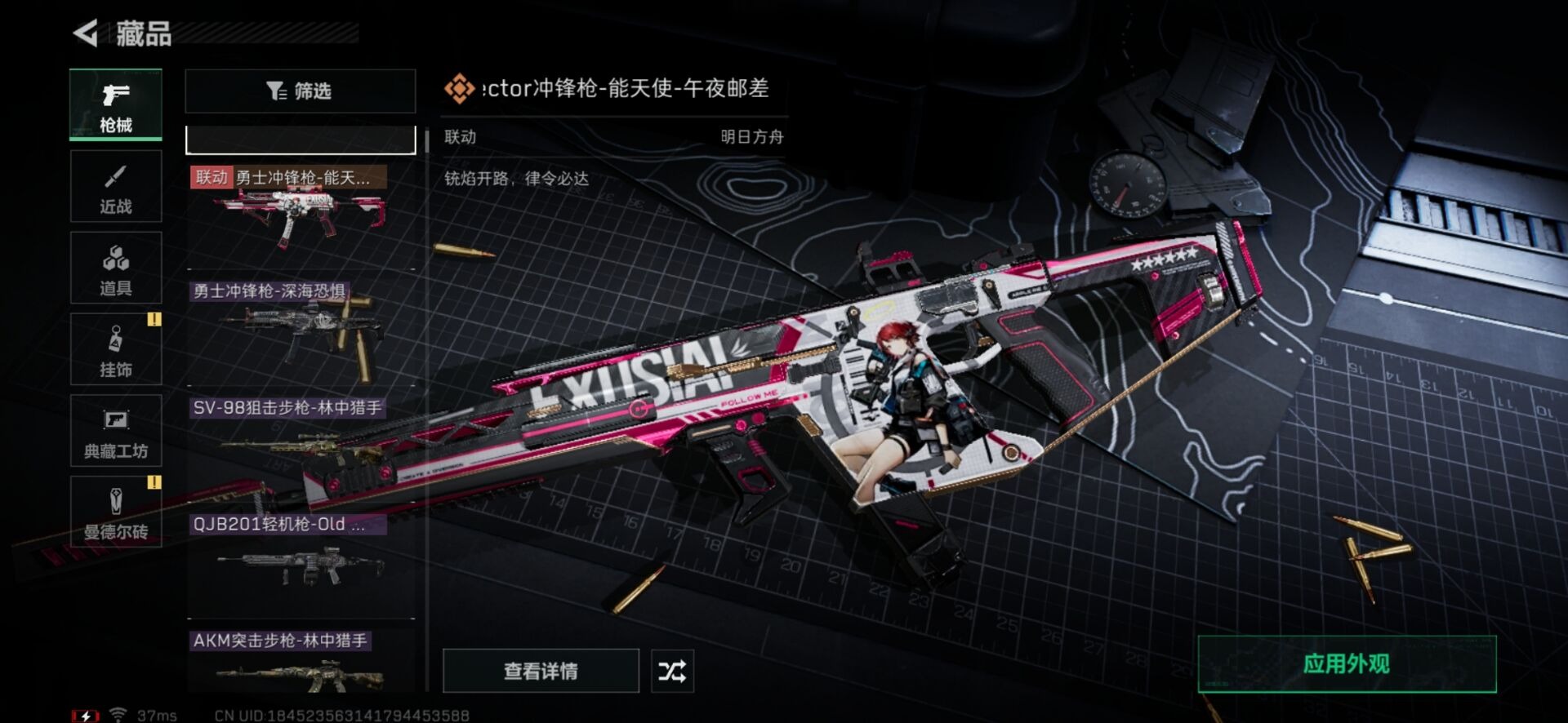 SJZQM333697三角洲行动账号详情图18