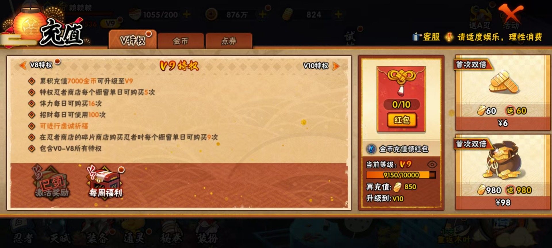 HYQM326243火影忍者账号详情图14
