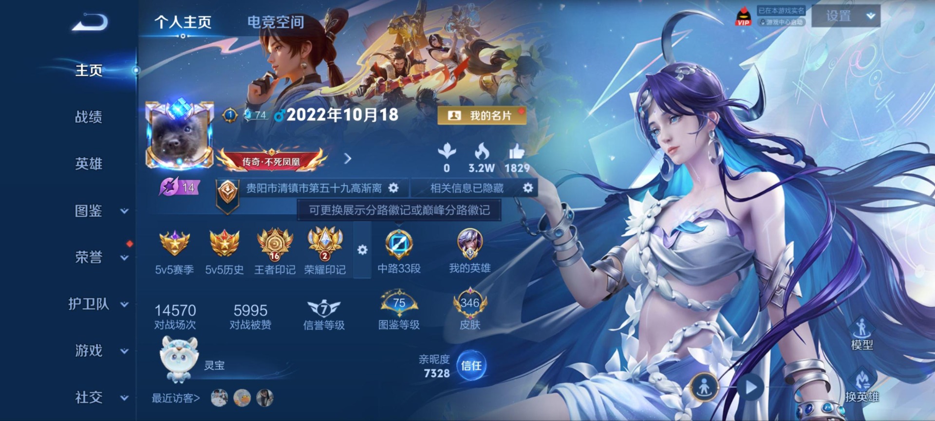王者荣耀账号安卓QQ[12061588]V8 1典藏 1珍品传说 24传说 124英雄 346皮肤 可修改实名 优质装备
