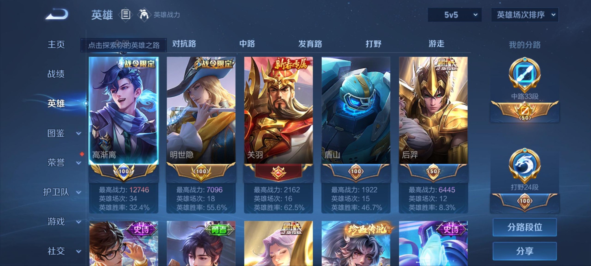 WZQM3295501王者荣耀账号详情图7