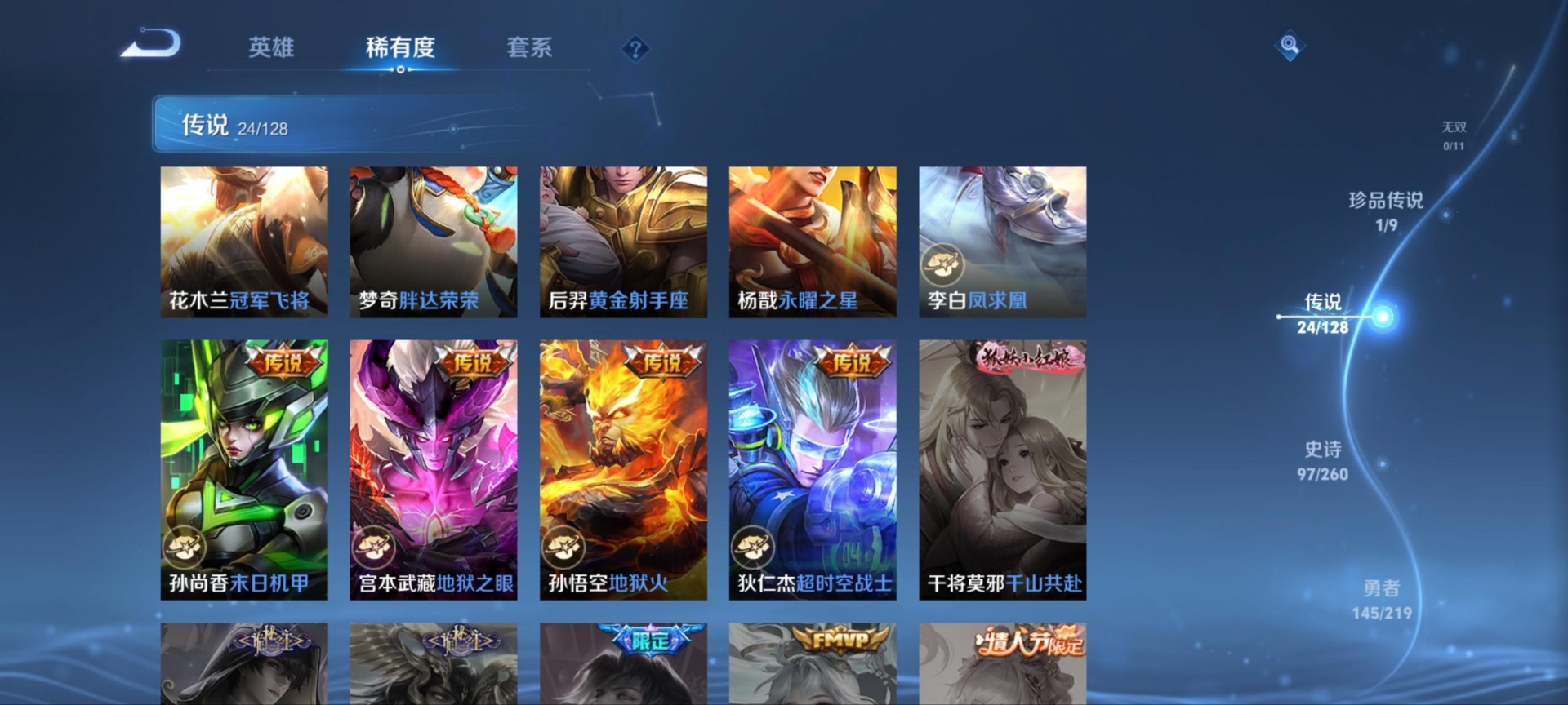 WZQM3295501王者荣耀账号详情图10