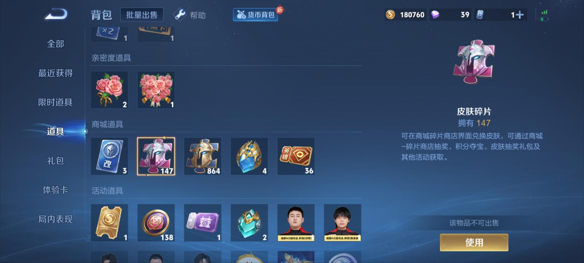 WZQM3295501王者荣耀账号详情图9
