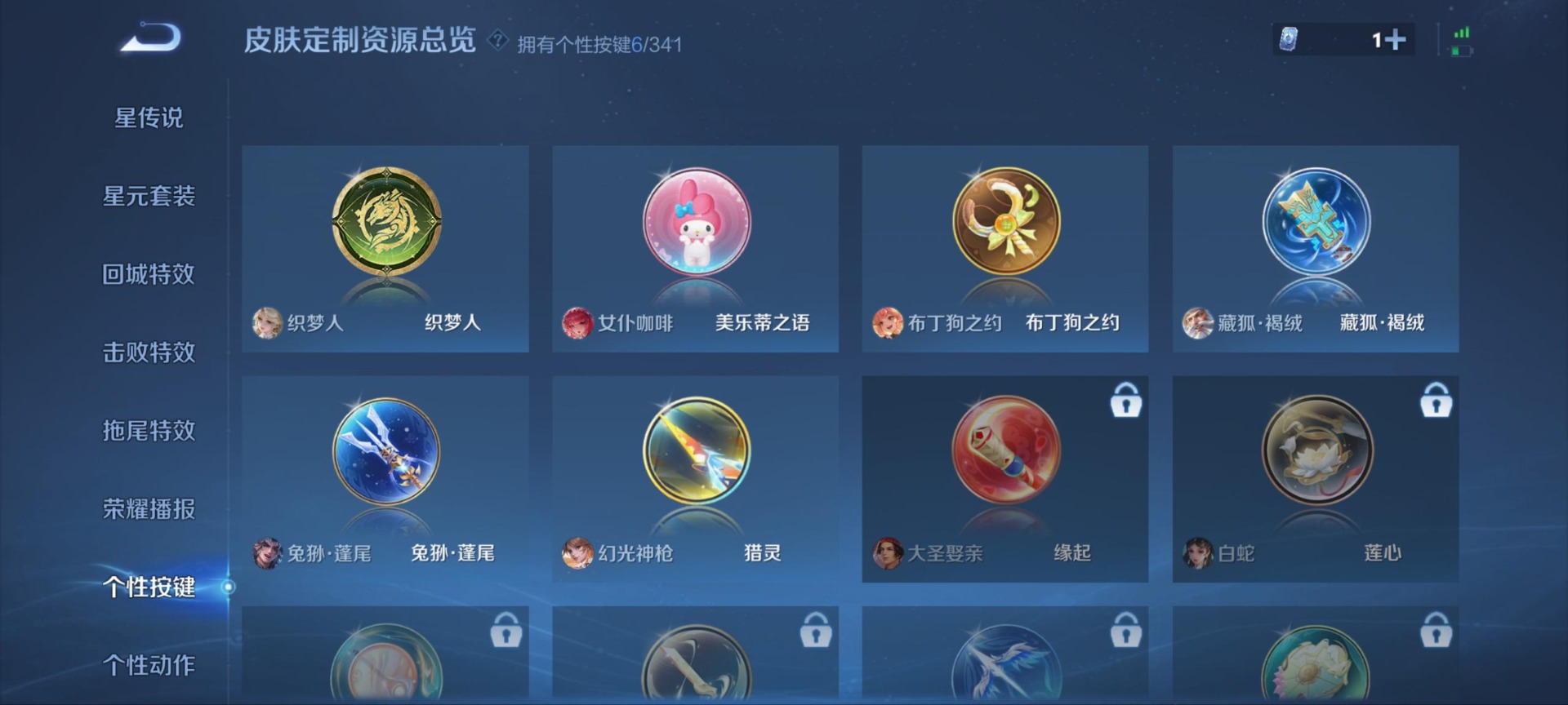 WZQM3295501王者荣耀账号详情图11
