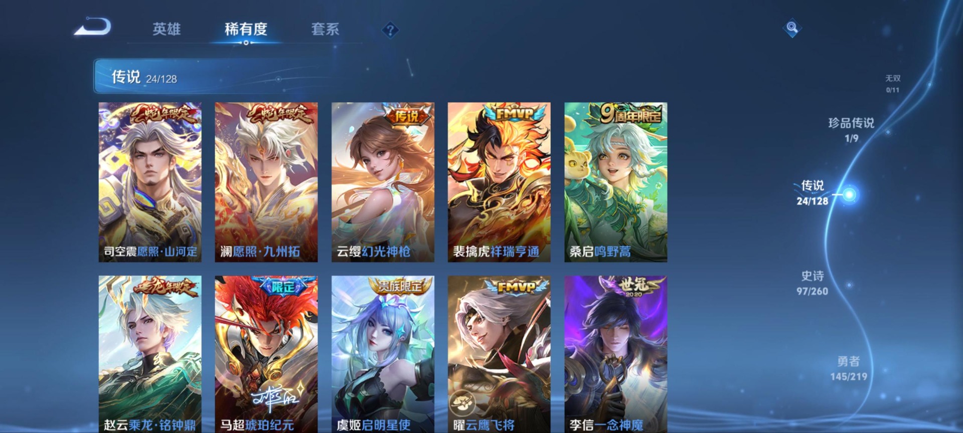 WZQM3295501王者荣耀账号详情图12