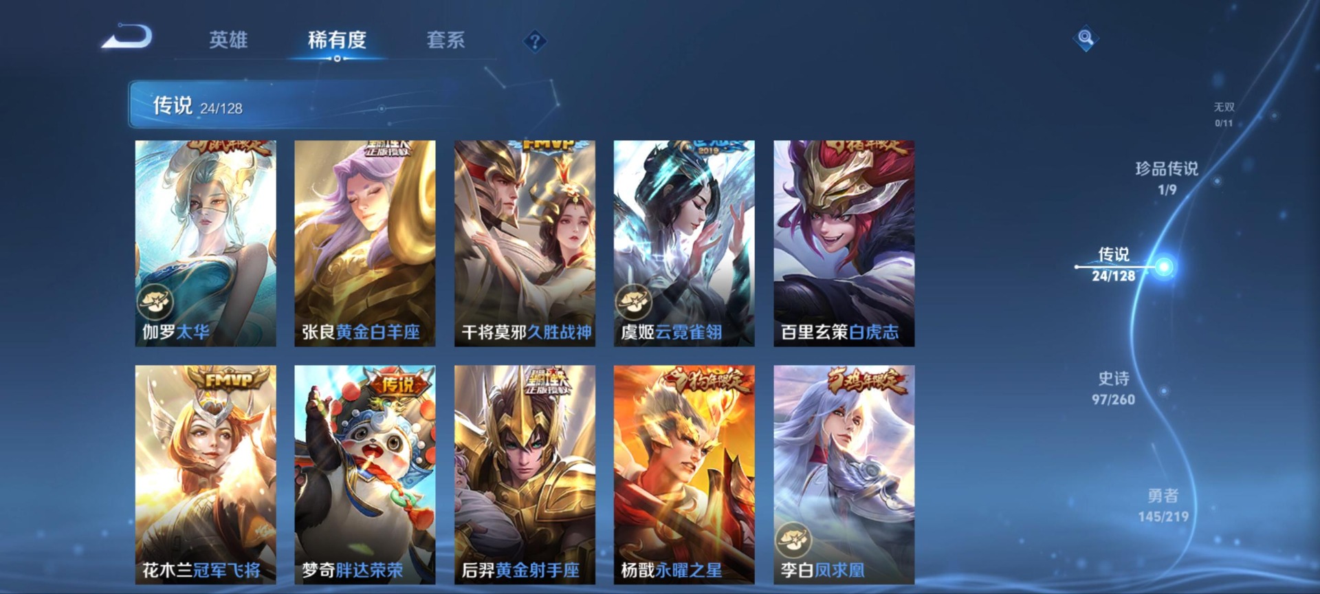 WZQM3295501王者荣耀账号详情图14