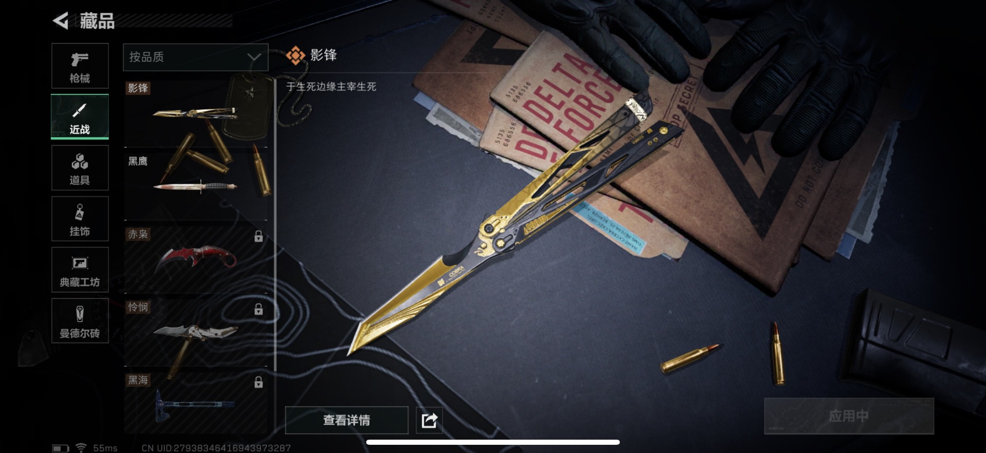 SJZQM333703三角洲行动账号详情图6
