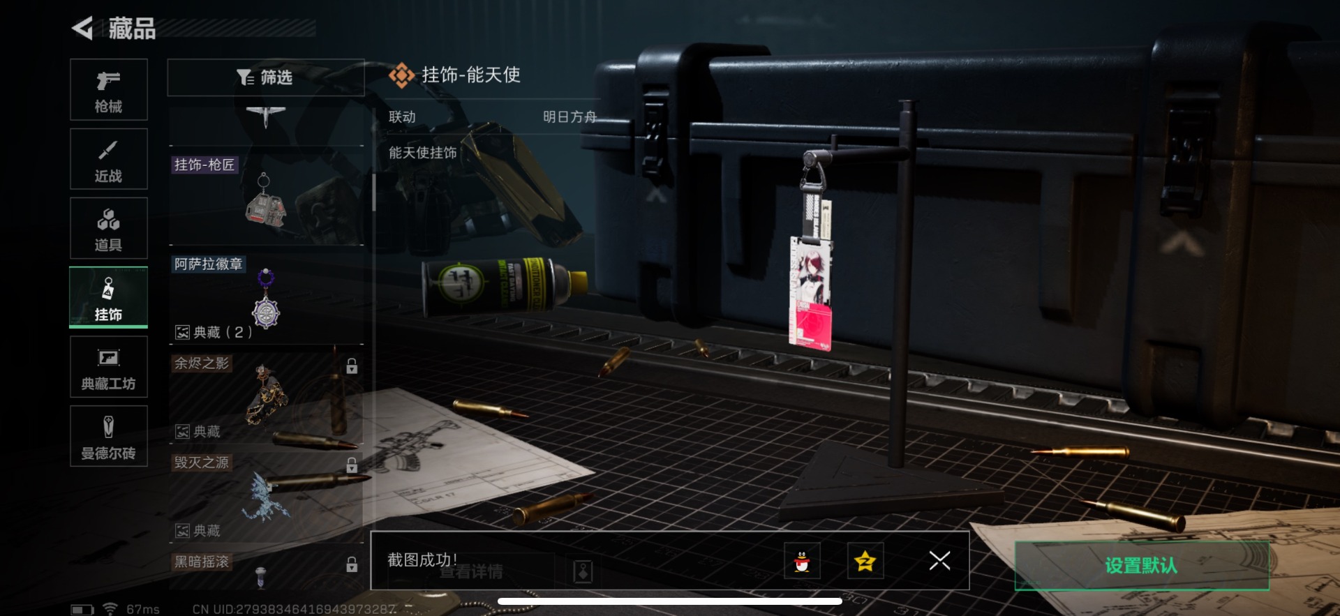SJZQM333703三角洲行动账号详情图5