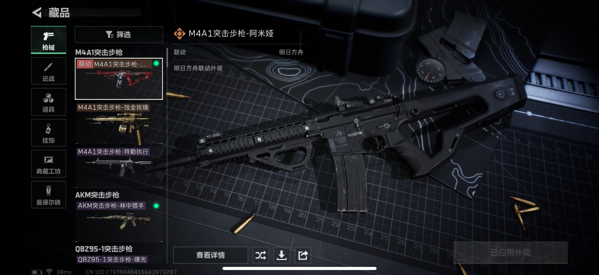 SJZQM333703三角洲行动账号详情图10